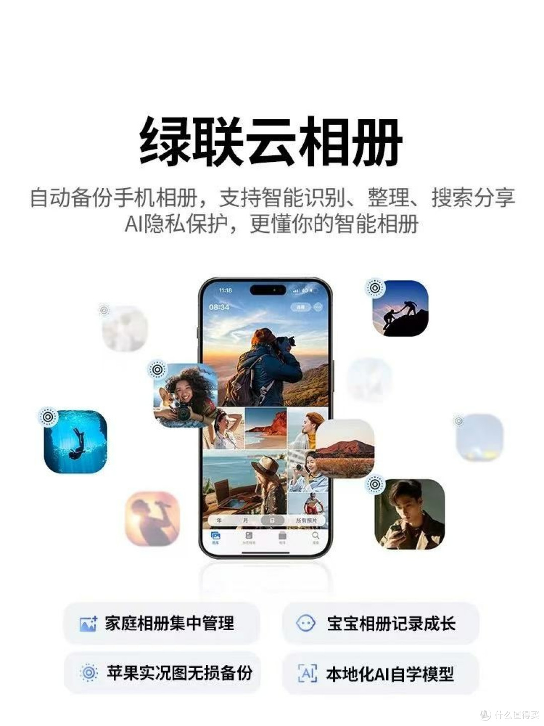 NAS的智能存储解决方案