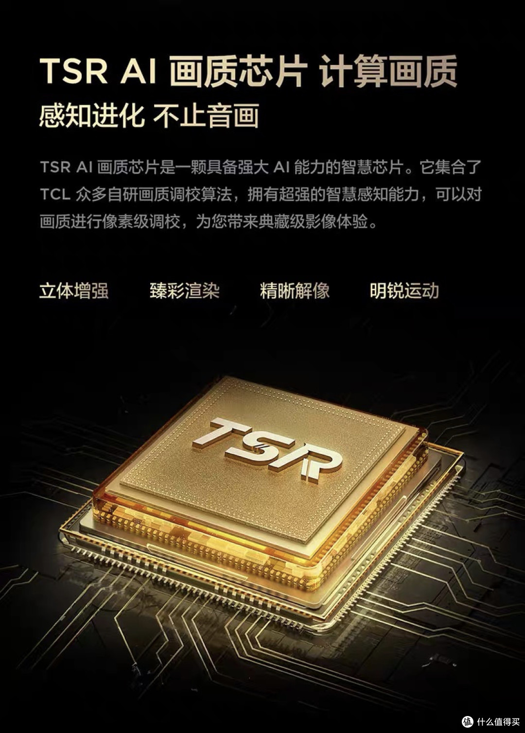 从“黑边困扰”到无边界美学,TCL是怎么做到的?