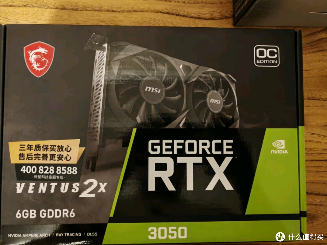 万图师 GeForce RTX 3050超频版：电竞游戏与设计的理想选择