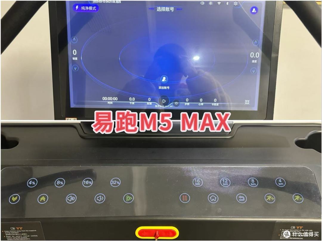 4000元高端跑步机实测对比：易跑M5 MAX/麦瑞克X7/舒华E7深度横测