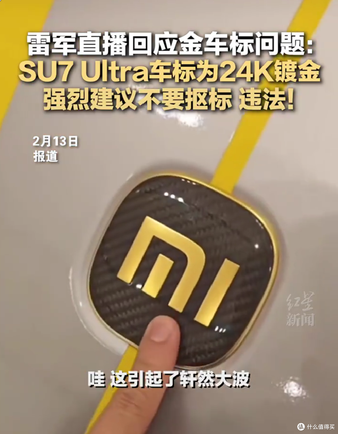 车标不要抠，很刑的！
