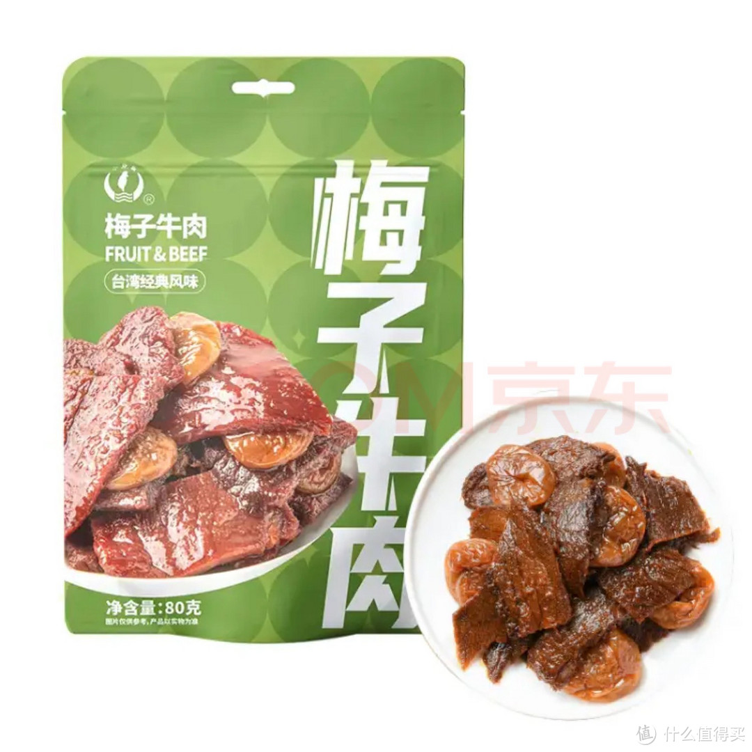 小辣椒梅子牛肉，话梅酸甜肉干脯