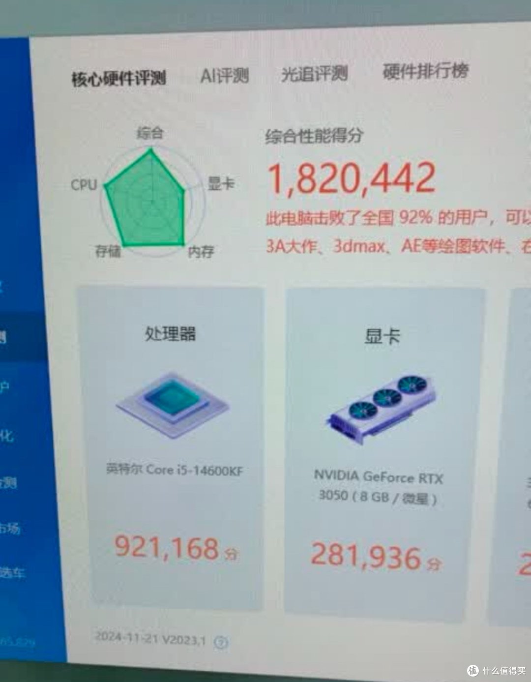 闲鱼淘CPU防坑指南:火眼金睛辨真伪