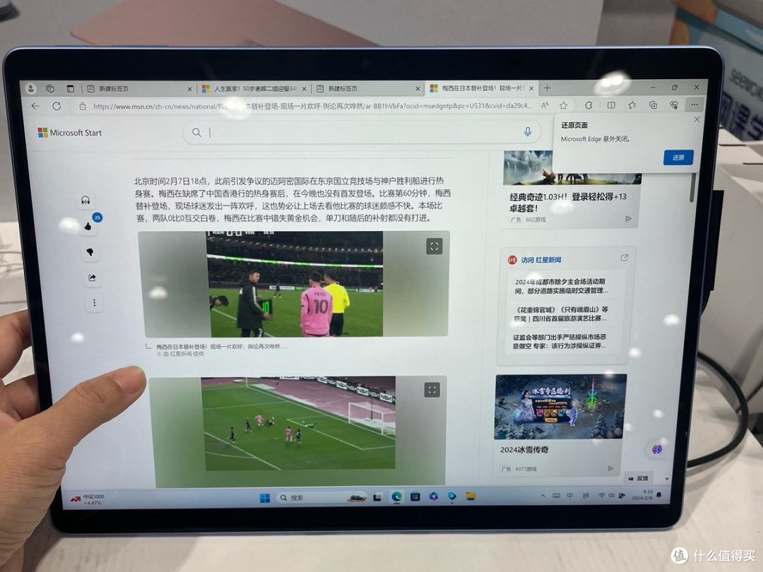 微软Surface Laptop Go 3:轻薄便携的办公利器