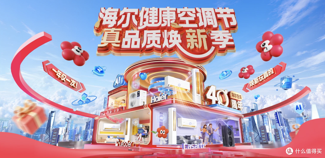 2025 空调如何选？要质价比更要核心科技！快快进来抄作业