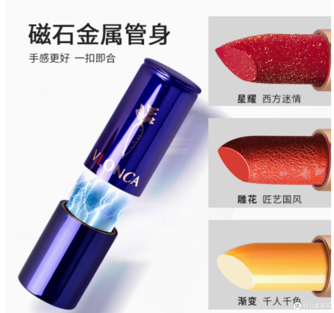 VLONCA 薇罗尼卡胡萝卜素口红：小众之美，平价之选