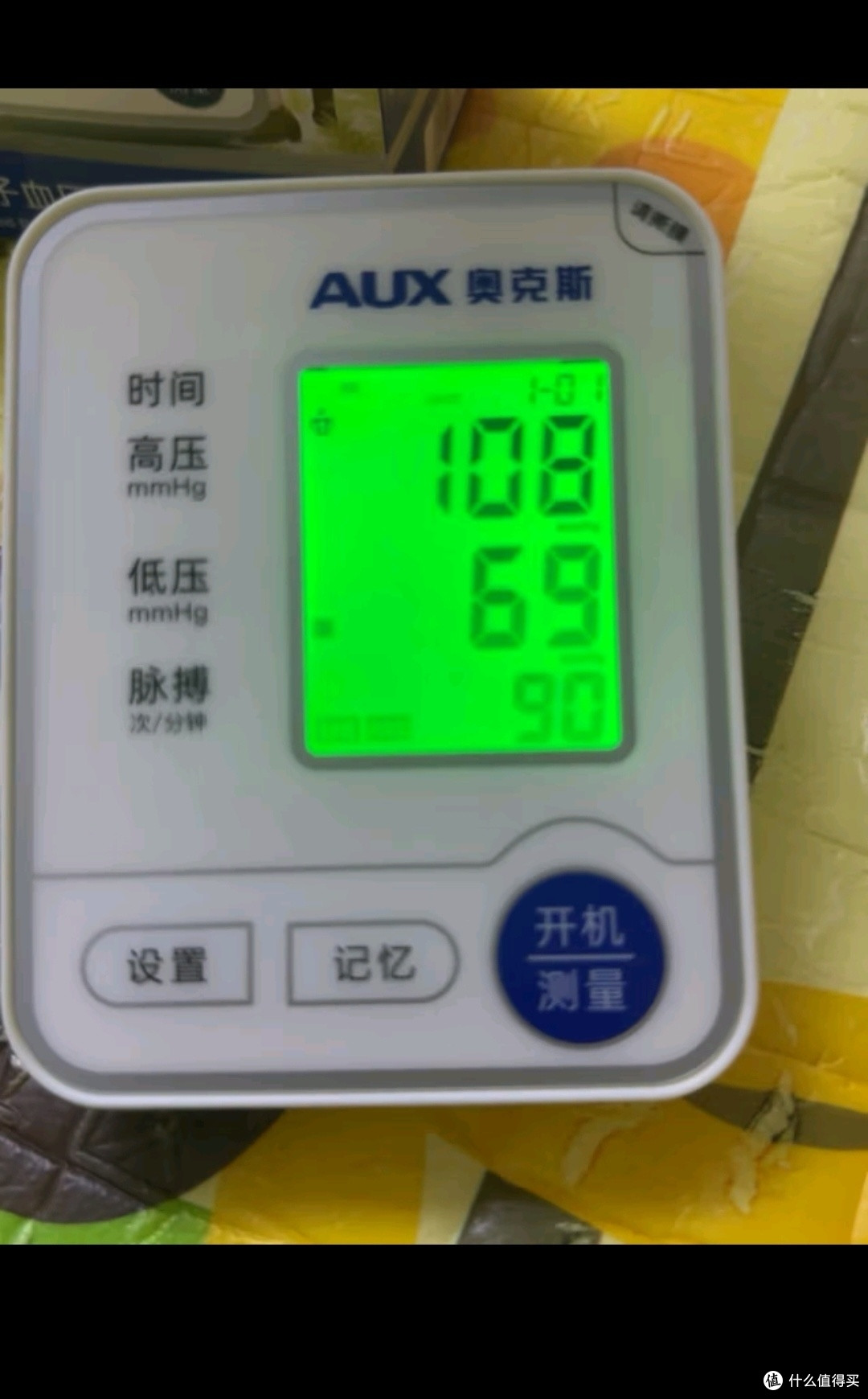 奥克斯(AUX)电子血压计血压仪家用血压测量仪医用高精准上臂式