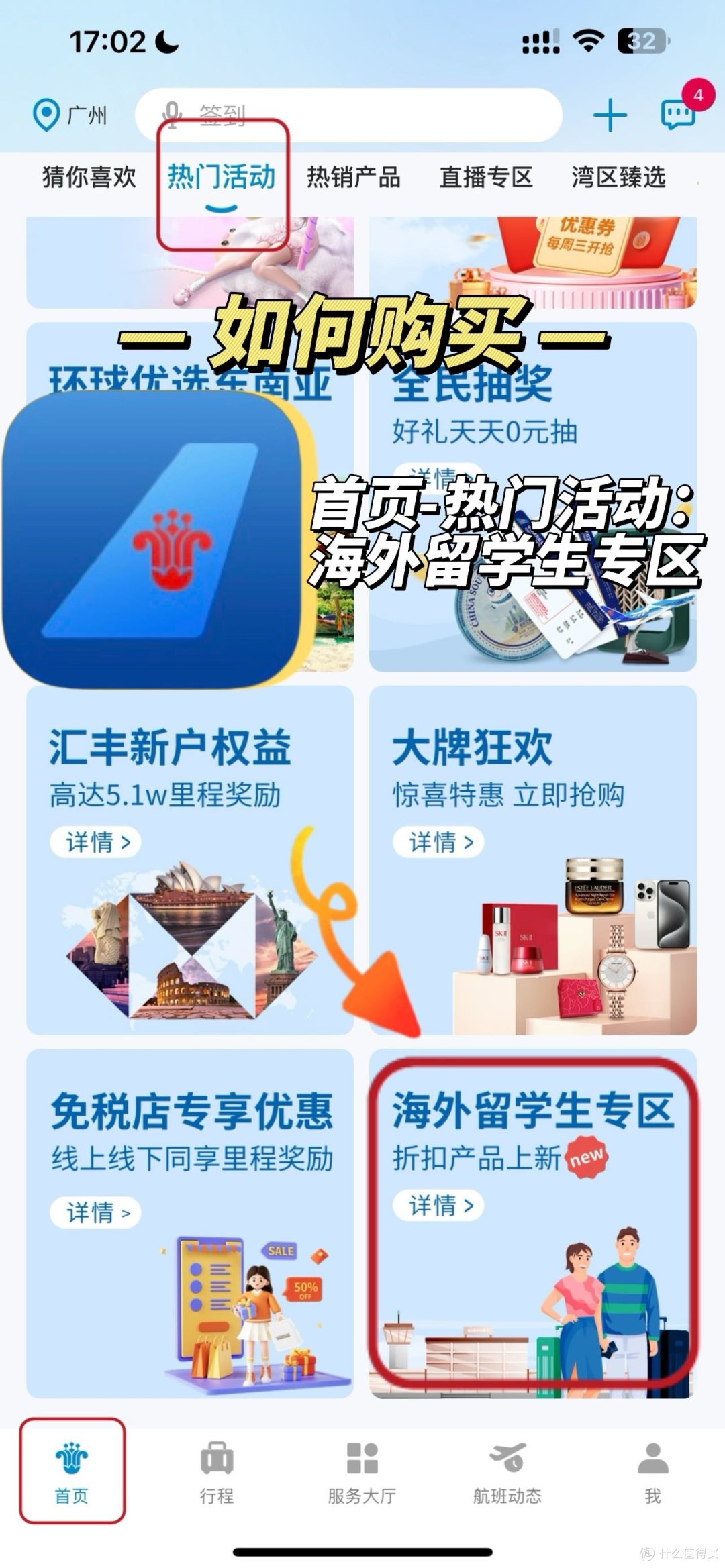 南航留学生机票有什么优惠吗？