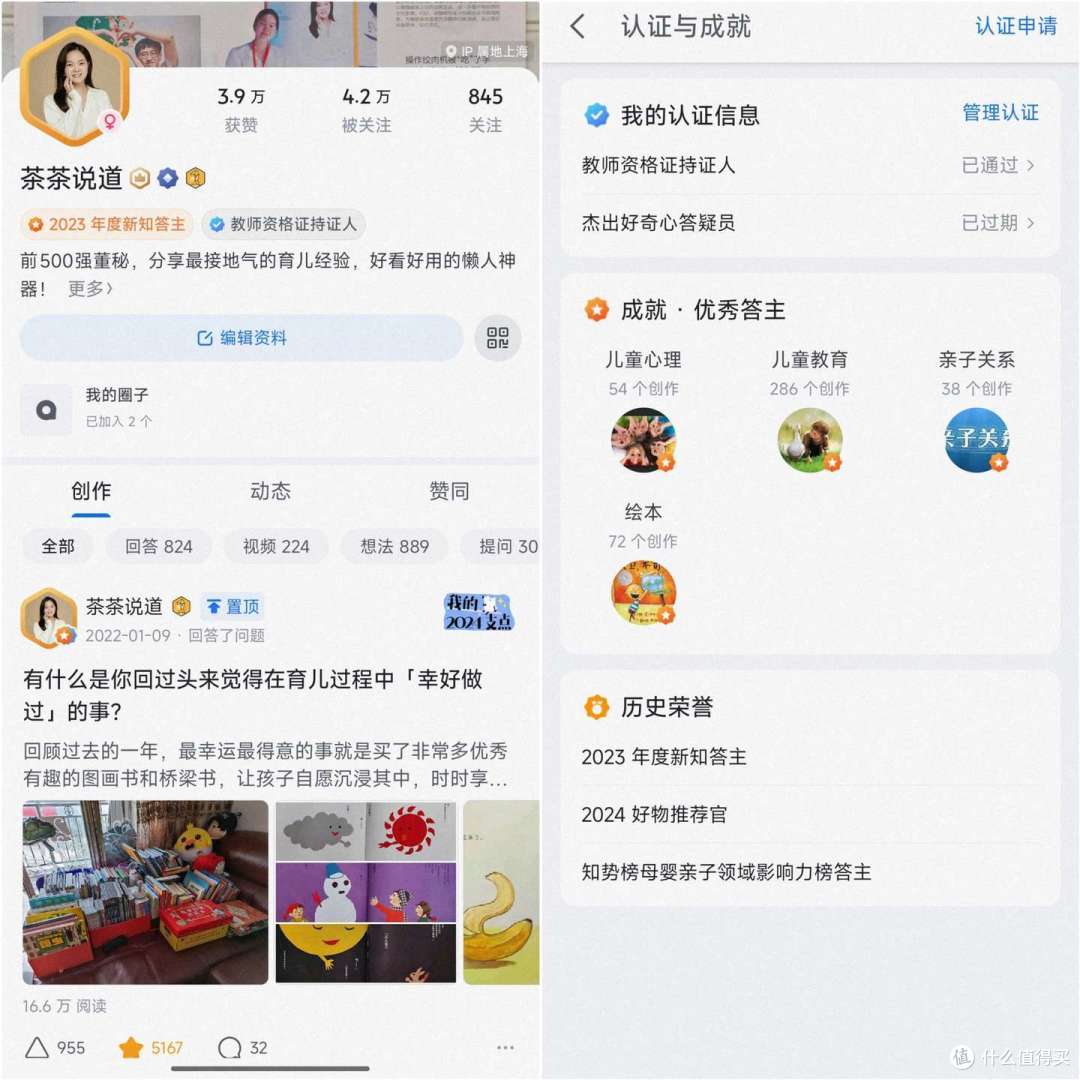 38岁,裸辞9年全职在家带娃,会过得很惨吗?