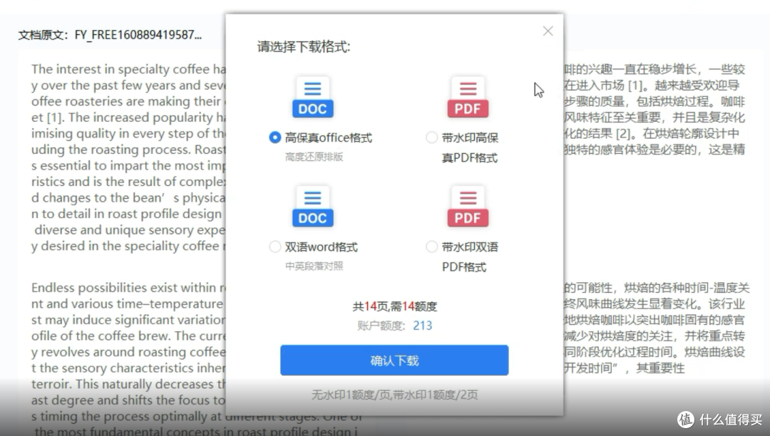 还在为翻译头疼?盘点12款公认好用的文档翻译软件!