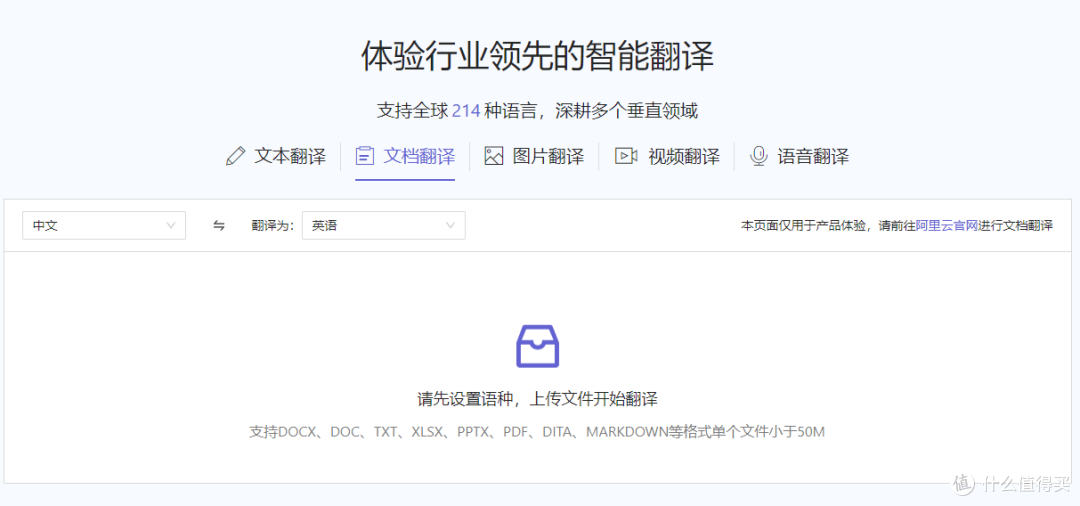 还在为翻译头疼?盘点12款公认好用的文档翻译软件!