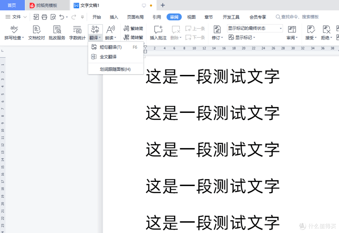 还在为翻译头疼?盘点12款公认好用的文档翻译软件!
