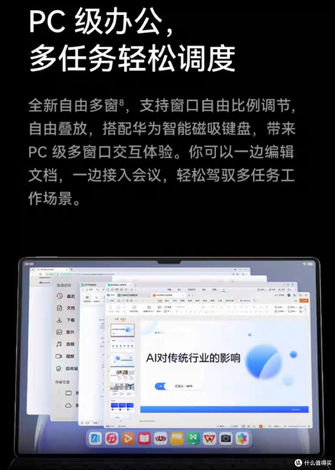 平板跨端互联新体验:与笔记本优劣的深度对比