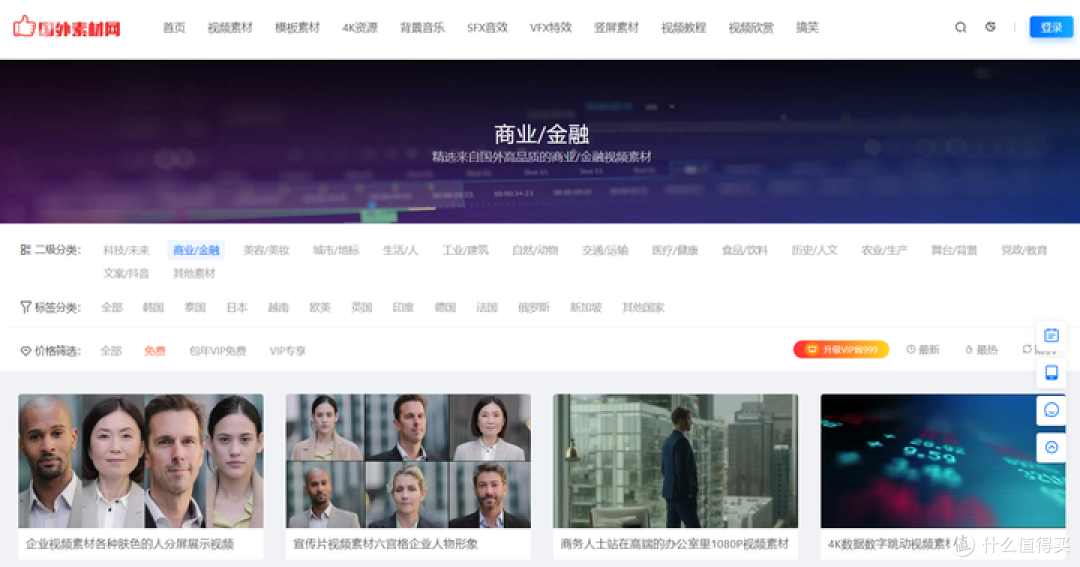 自媒体人必备:20个超高质量视频素材网站大集合!