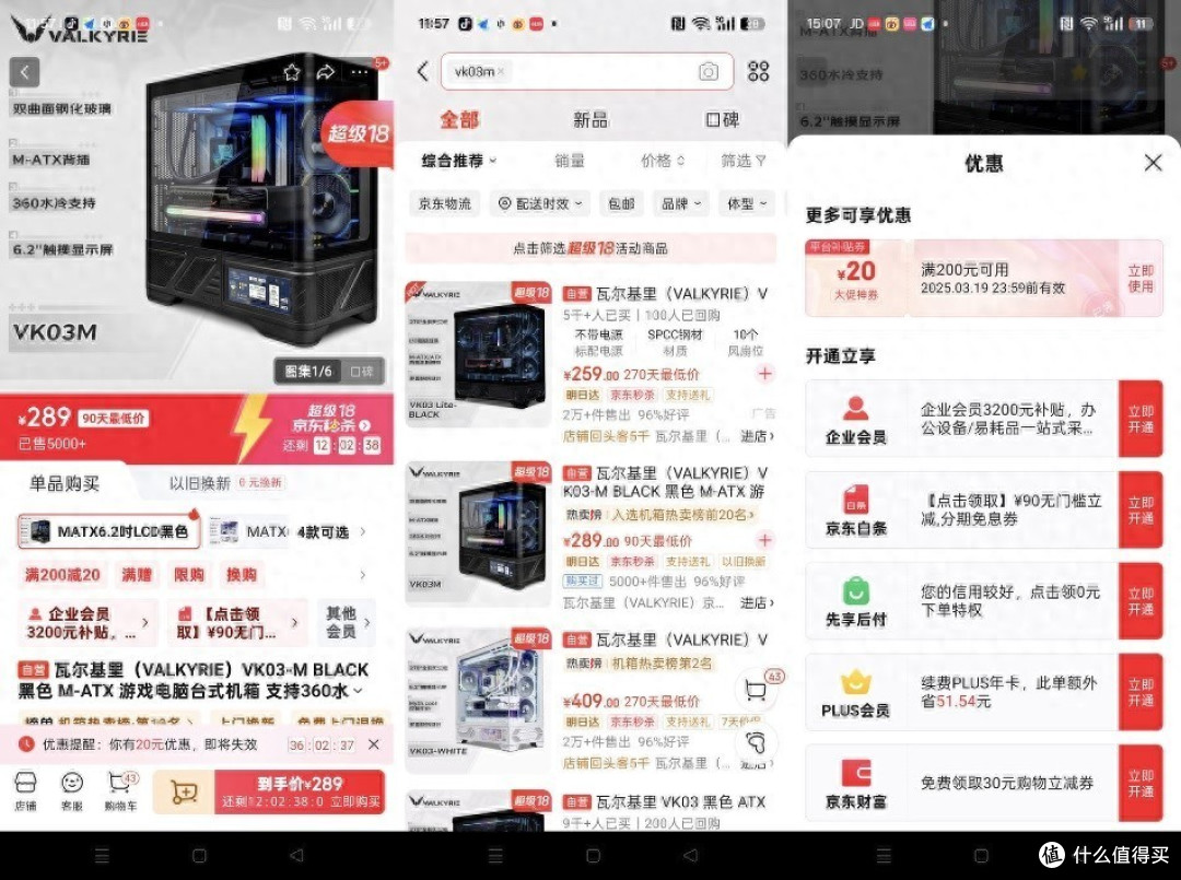 精致的小主机,瓦尔基里vk03m,酷冷至尊H612A