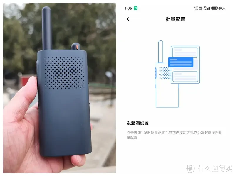 体积更小巧还支持一键对频，百元级小米新品对讲机畅聊版开箱体验