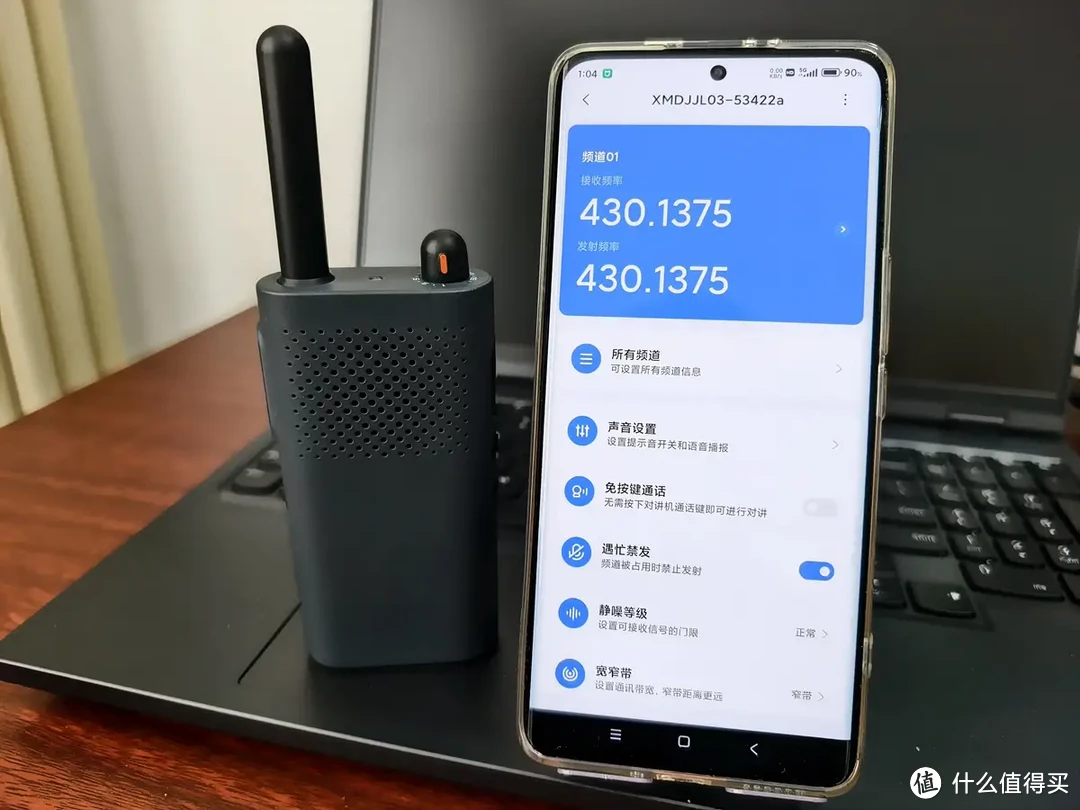 体积更小巧还支持一键对频，百元级小米新品对讲机畅聊版开箱体验