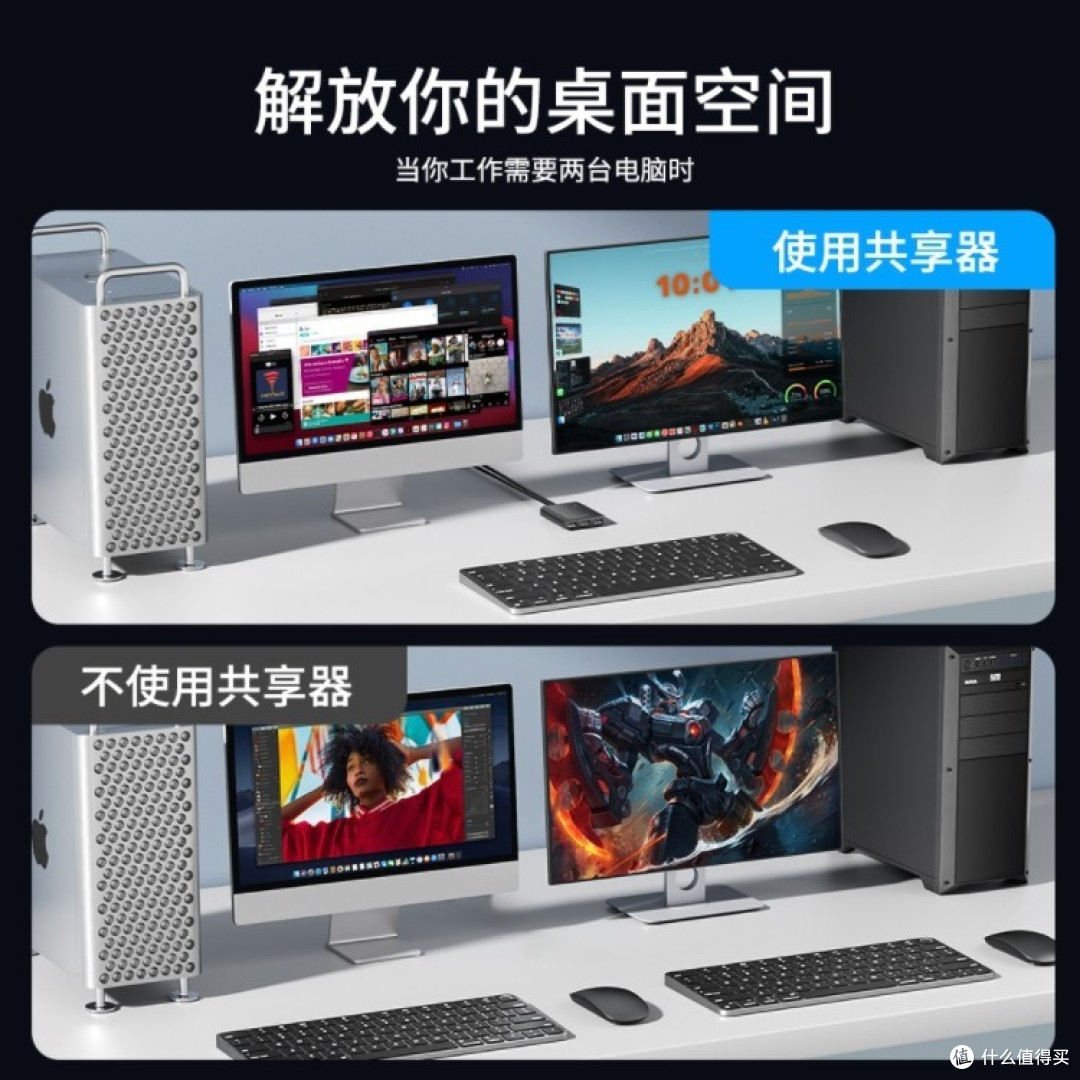 无缝切换!两台电脑间自由穿梭,选哪家切换器更靠谱?