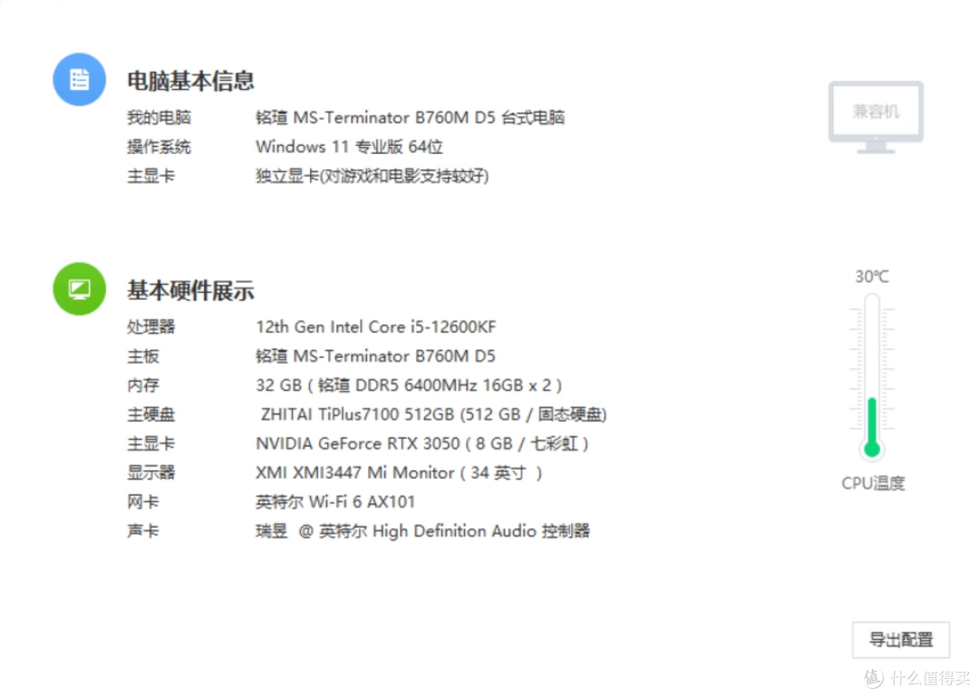 七彩虹 RTX 3050:选卡避坑指南