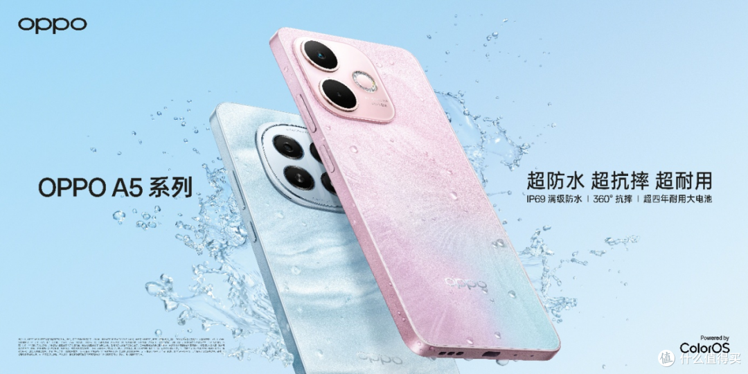 OPPO A5系列发布：千元机开启全系满级防水新时代