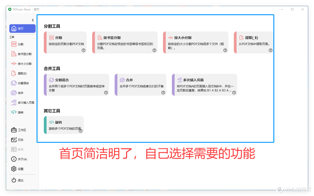 PDF处理神器来袭!一键解决所有PDF难题,让你轻松玩转PDF!