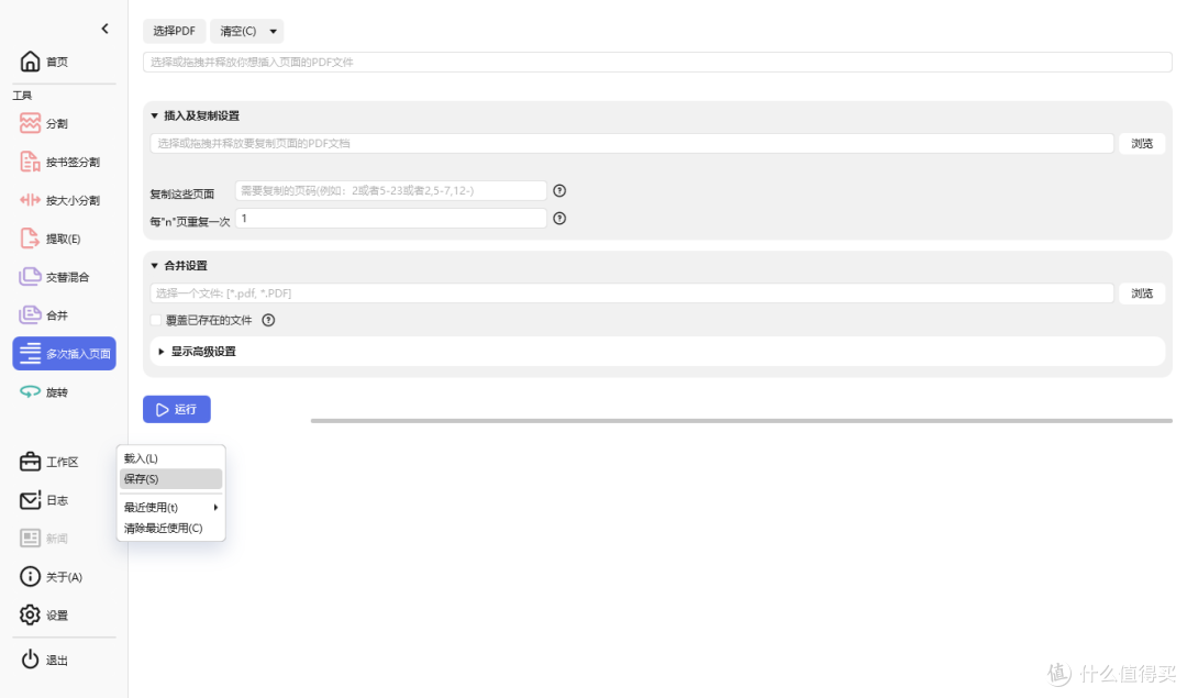 PDF处理神器来袭!一键解决所有PDF难题,让你轻松玩转PDF!
