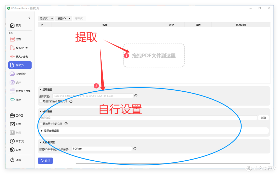 PDF处理神器来袭!一键解决所有PDF难题,让你轻松玩转PDF!