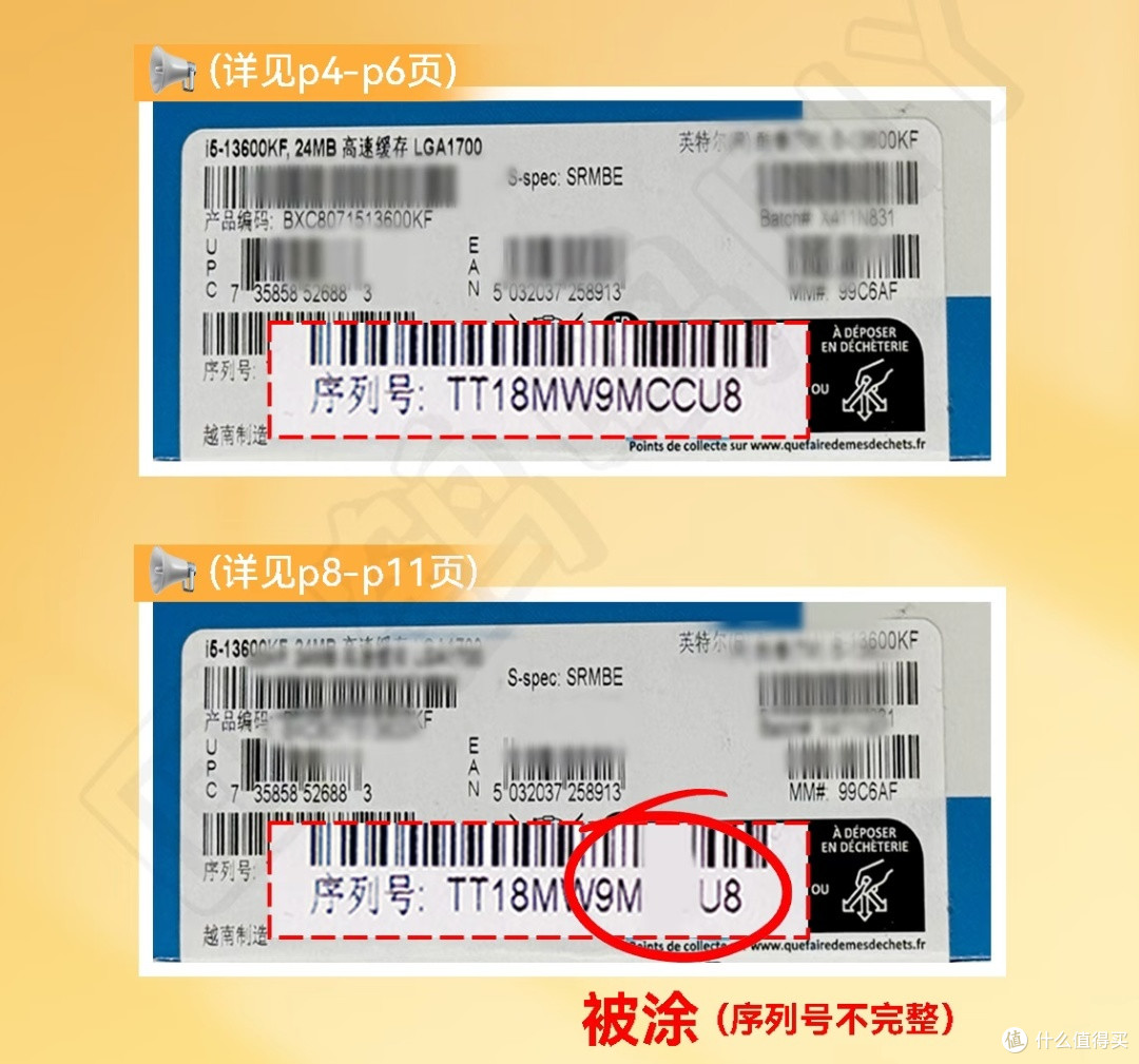闲鱼CPU翻新陷阱全解析：购买与验货全流程指导