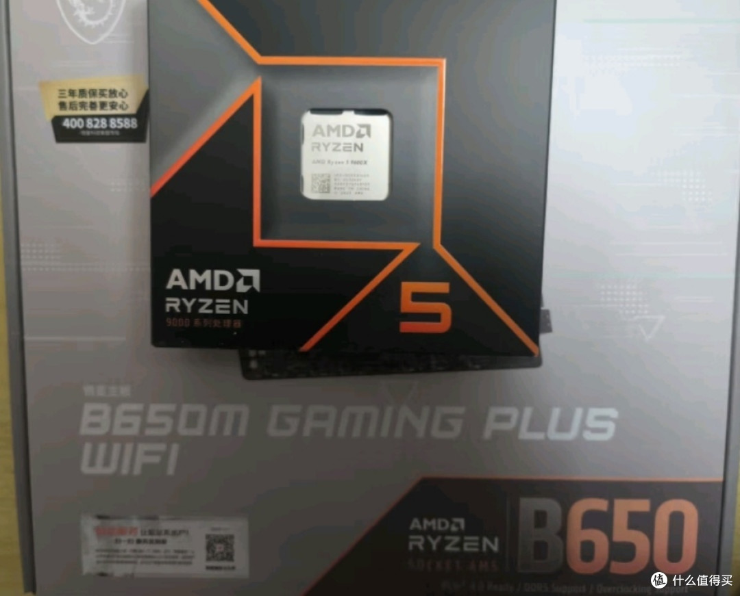 微星B650M主板与AMD锐龙CPU套装堪称天花板的配置