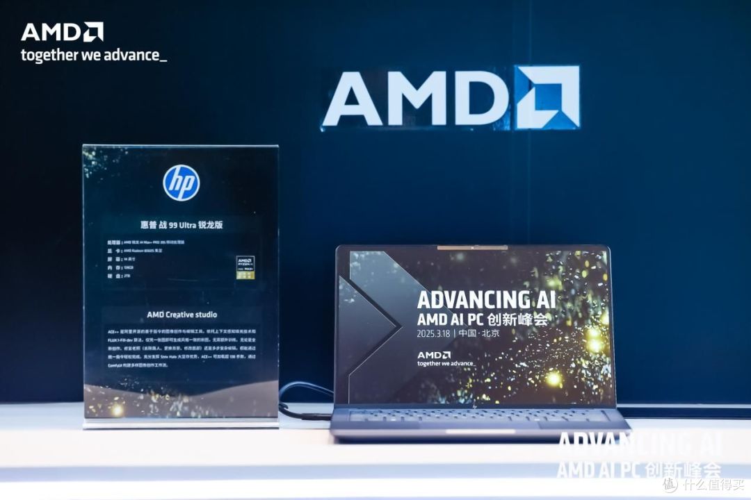 颠覆性体验升级 AMD AI PC全面赋能各行业AI应用