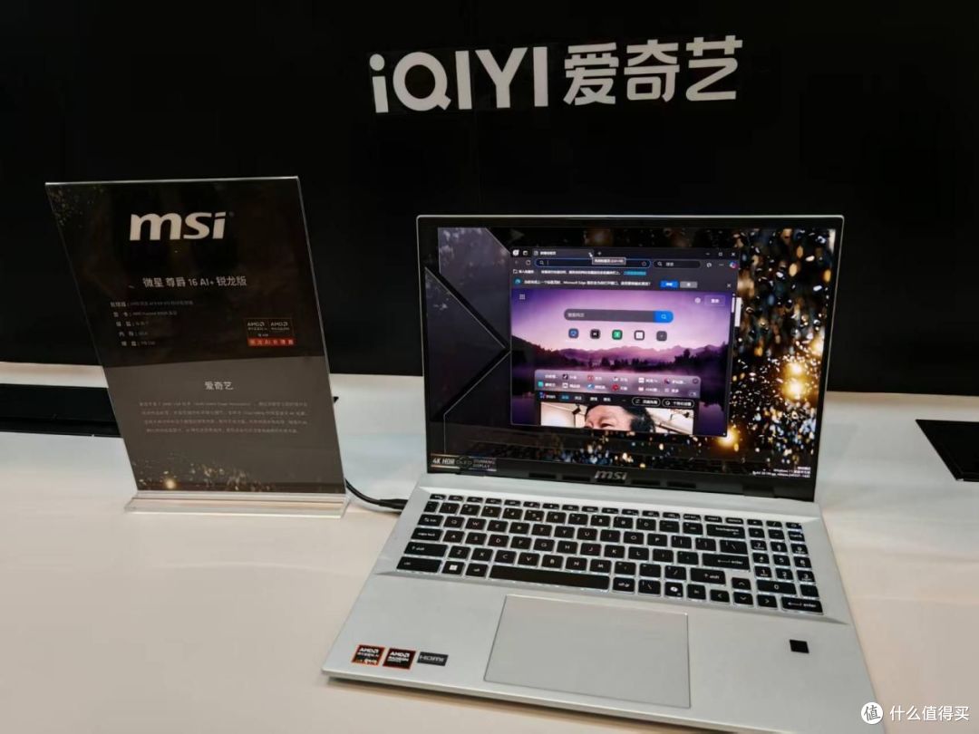 颠覆性体验升级 AMD AI PC全面赋能各行业AI应用