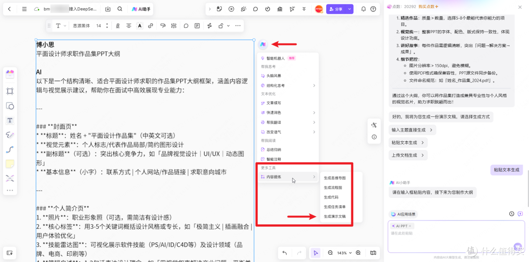 什么是DeepSeek满血版?国内5个DS平替AI工具盘点!