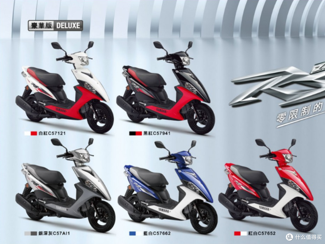 Yamaha RS Zero踏板摩托车
