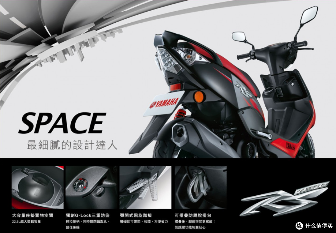 Yamaha RS Zero踏板摩托车