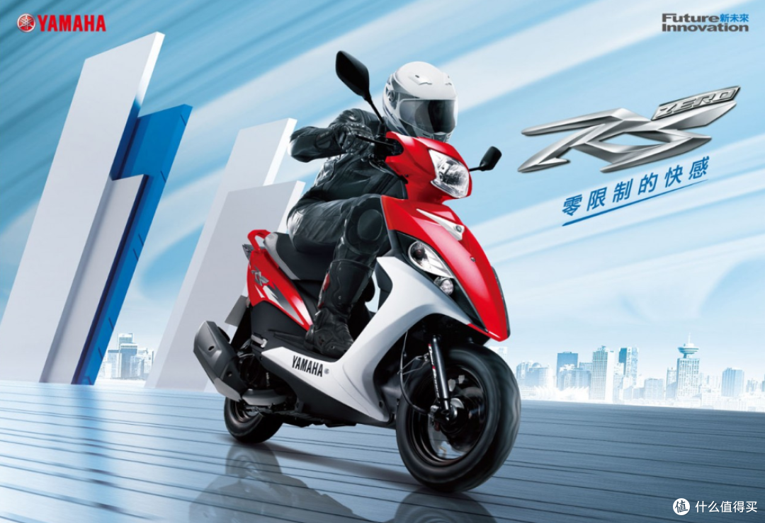 Yamaha RS Zero踏板摩托车