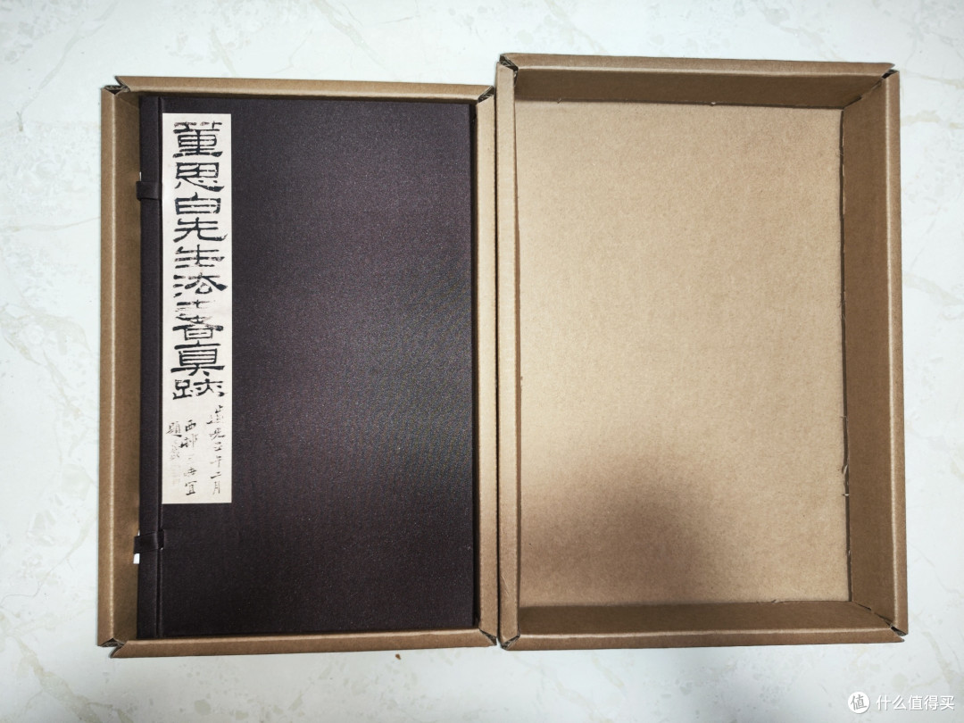 宝玥斋出品董思白先生法书真迹小晒