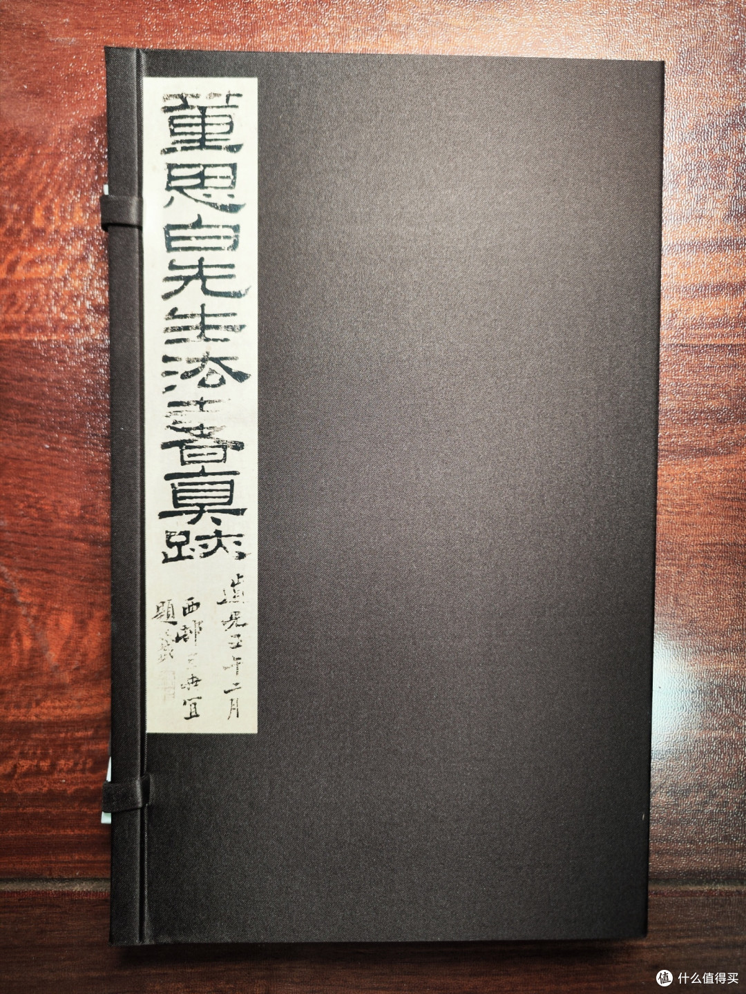 宝玥斋出品董思白先生法书真迹小晒