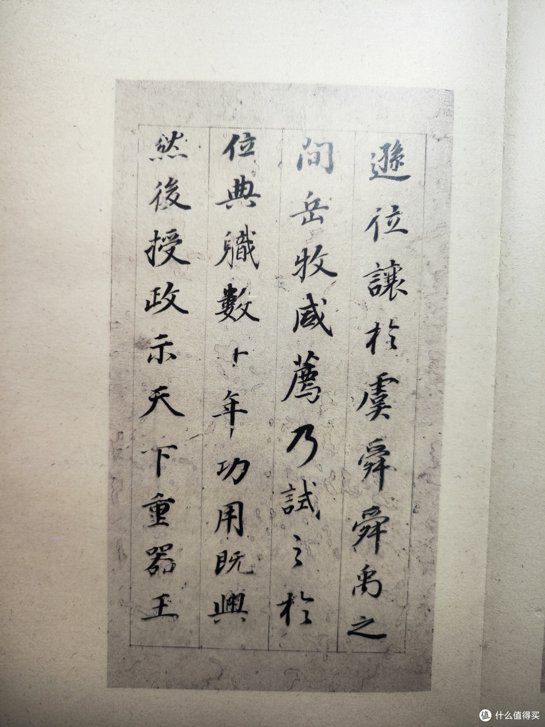 宝玥斋出品董思白先生法书真迹小晒