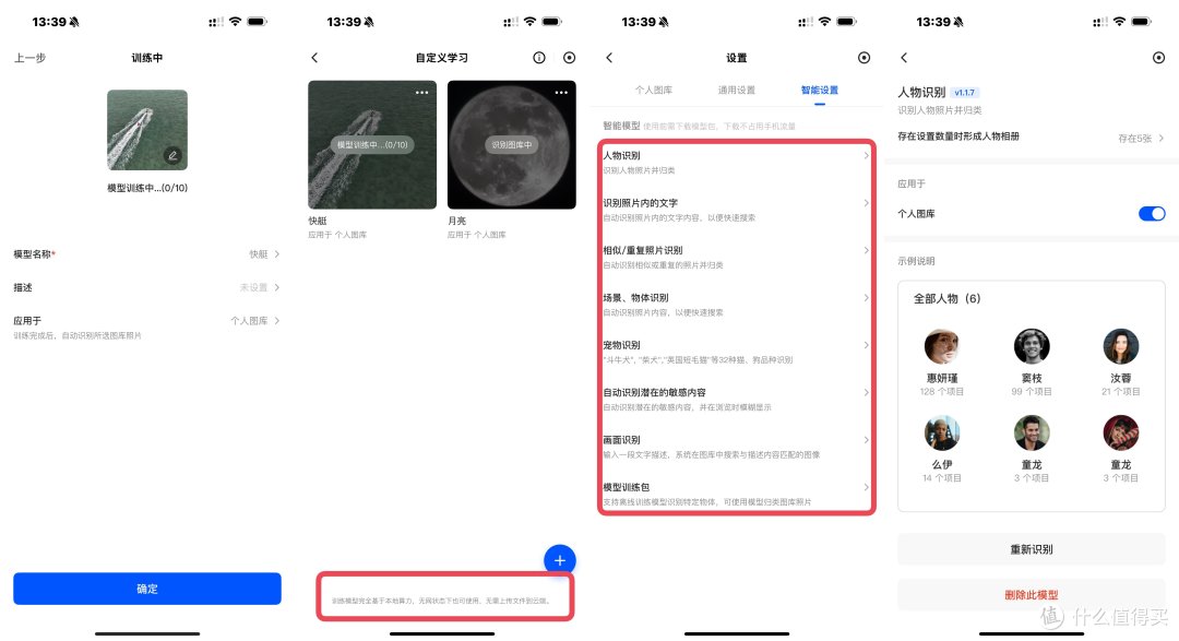 NAS AI相册哪家最好用?绿联、飞牛、极空间深度体验分享
