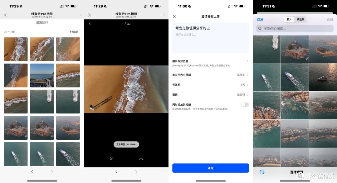 NAS AI相册哪家最好用?绿联、飞牛、极空间深度体验分享