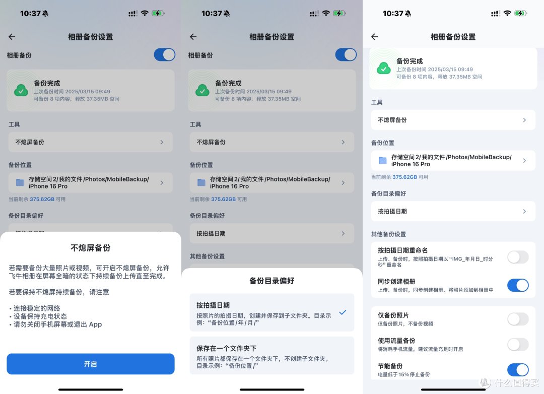 NAS AI相册哪家最好用?绿联、飞牛、极空间深度体验分享