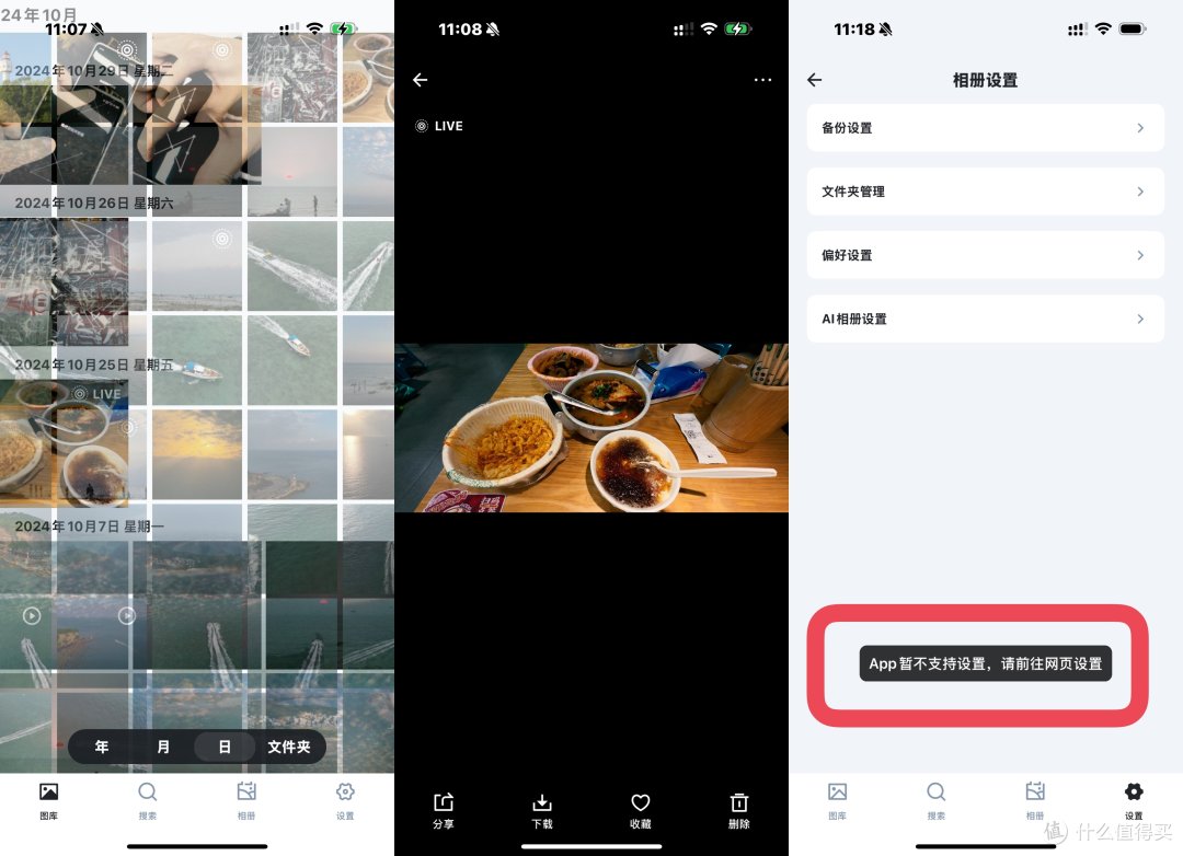 NAS AI相册哪家最好用?绿联、飞牛、极空间深度体验分享