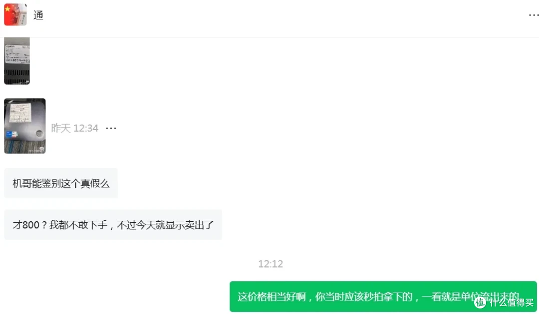 某单位50台mini主机流入闲鱼,配置挺猛,二手真不贵!