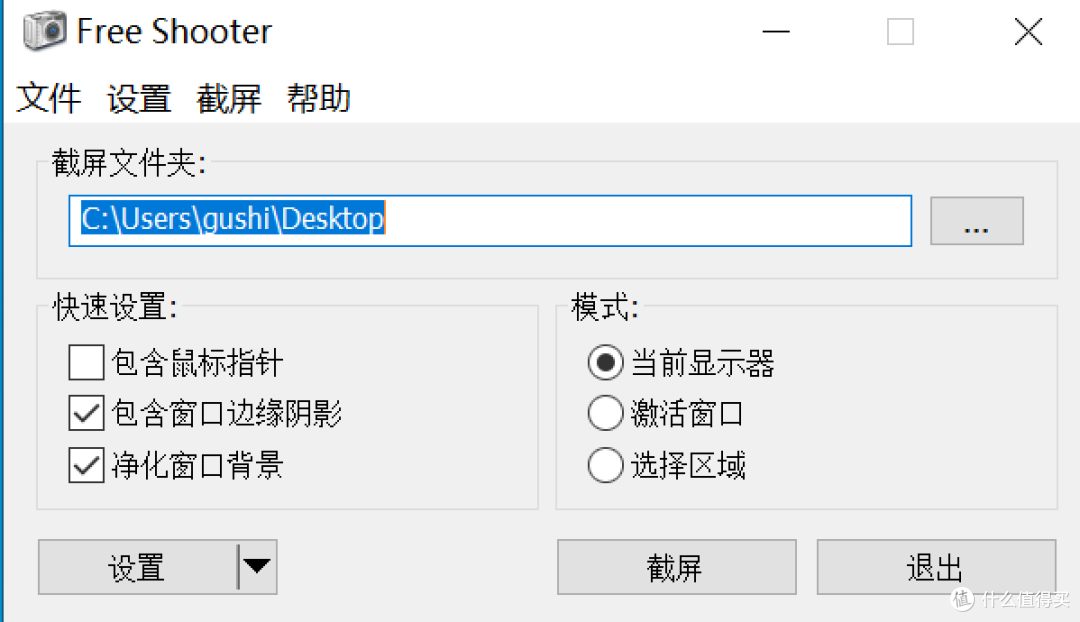 极简复古,开源截图工具的“小而美”之选!