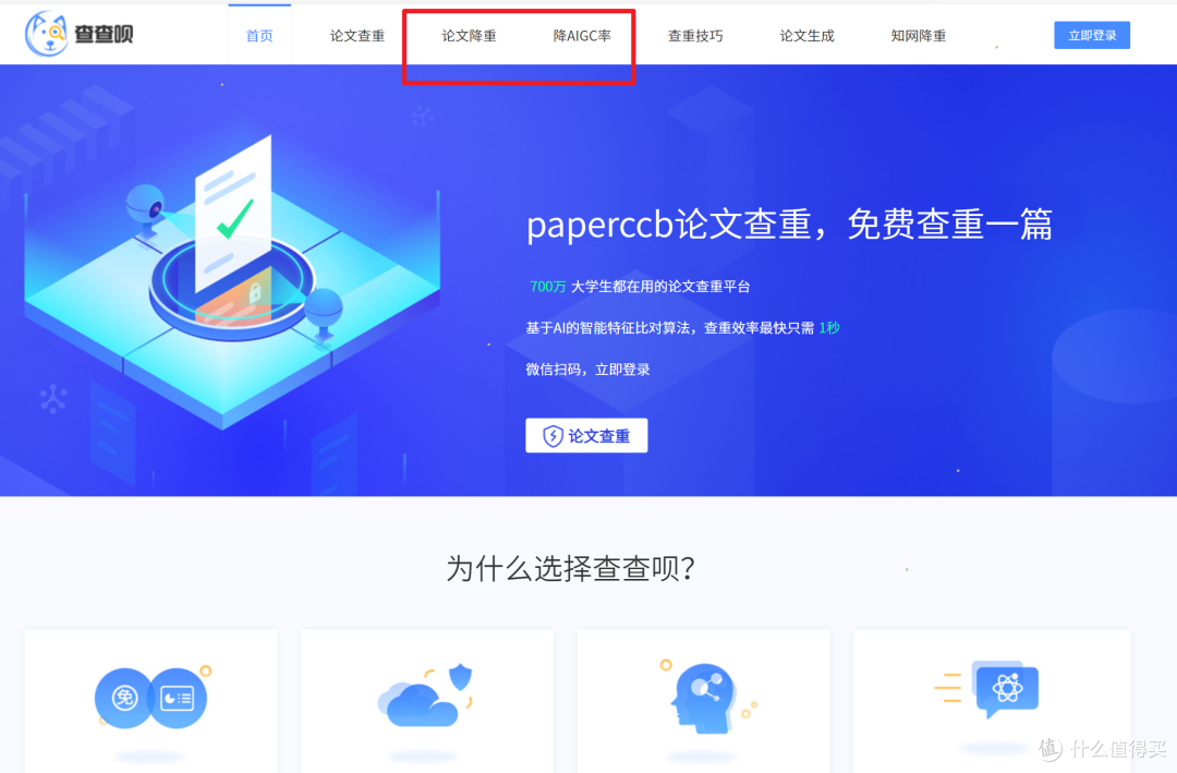 降AIGC不知怎么办？这些工具来帮你