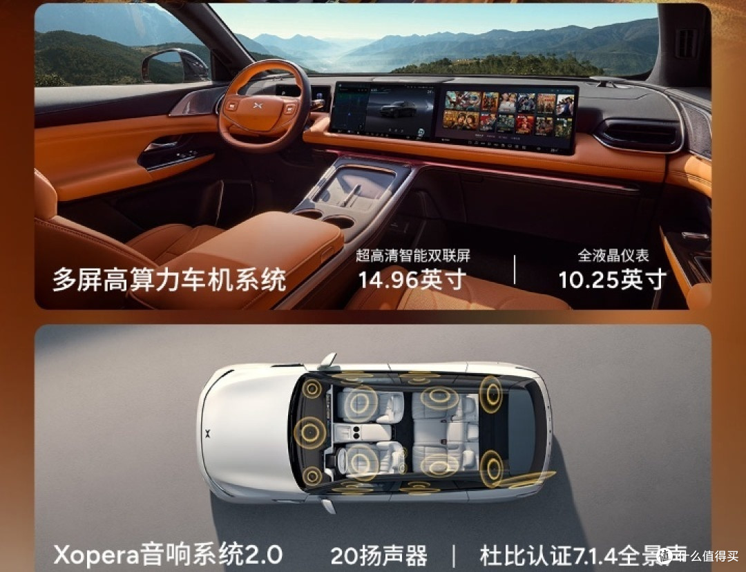 小鹏G9直降3万,心动还是继续观望?