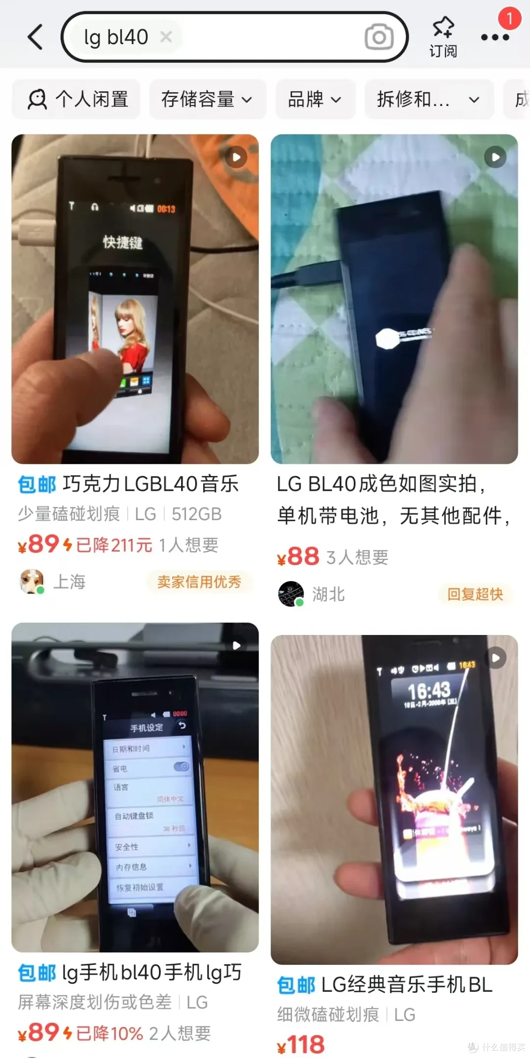 88元的洋垃圾音乐手机，采用4英寸“带鱼屏”，秒杀MP4播放器
