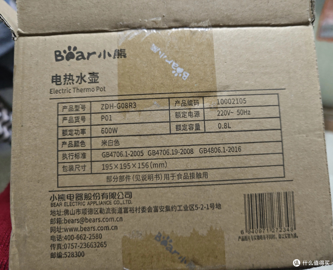 走吧!带上小熊便携烧水壶!