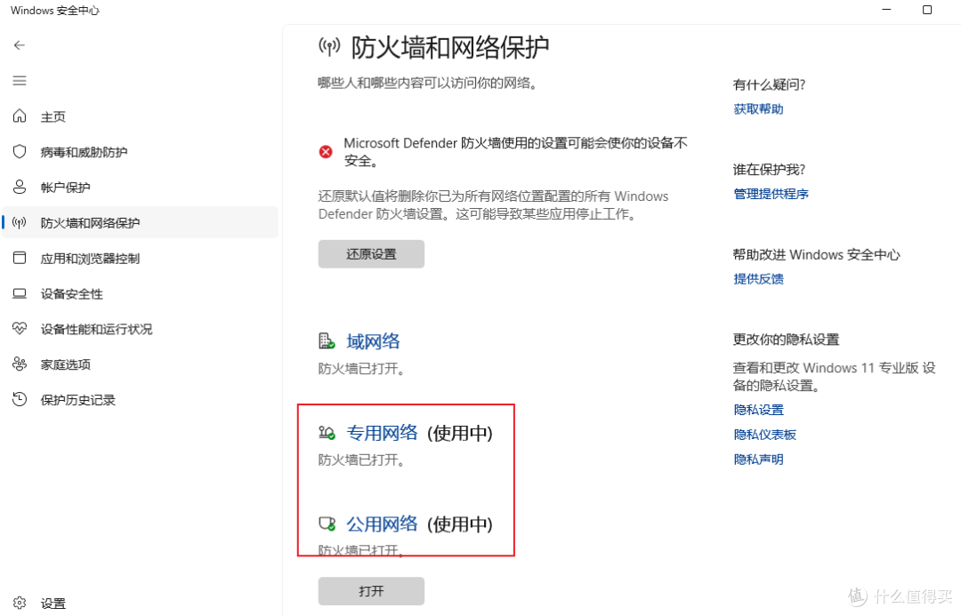 京东云路由器支持NAT1网络?实测一下结果如何