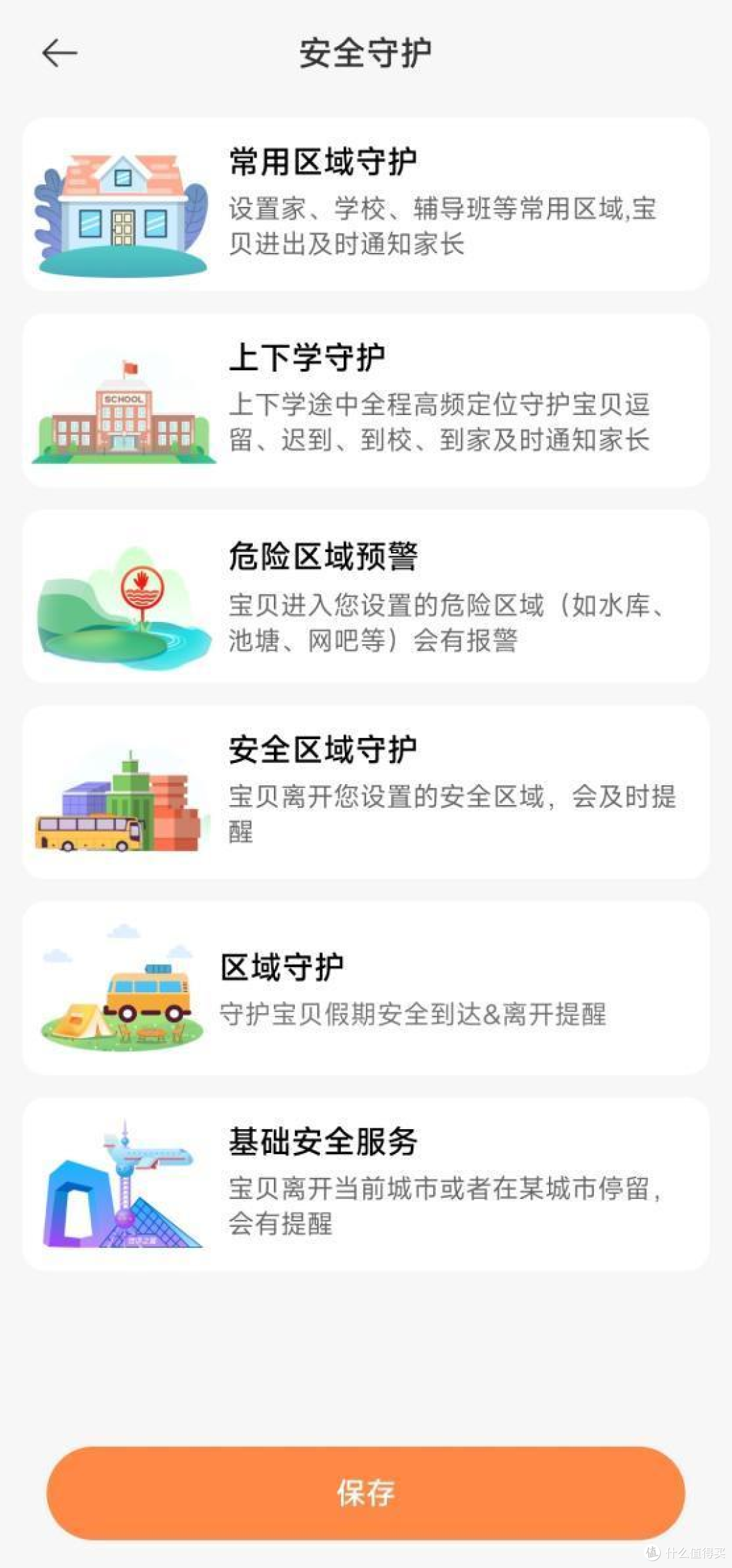强悍定位,随心通话——REDMI 儿童手表